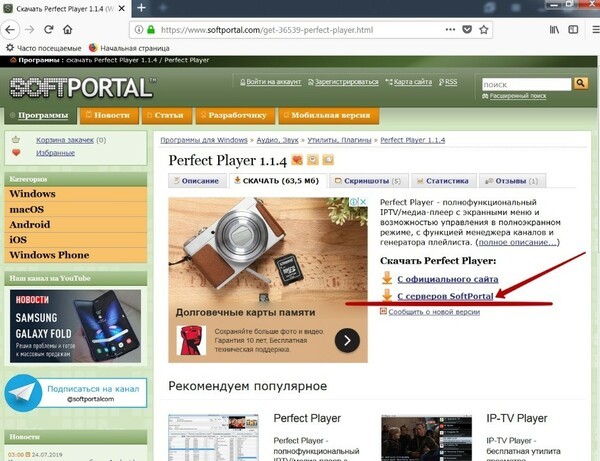 Perfect Player - скачать бесплатно Perfect Player 1.1.4