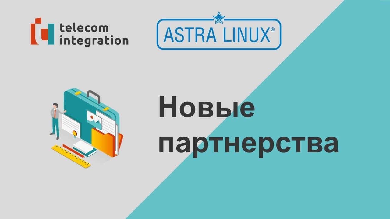 Astra linux орел и смоленск отличия