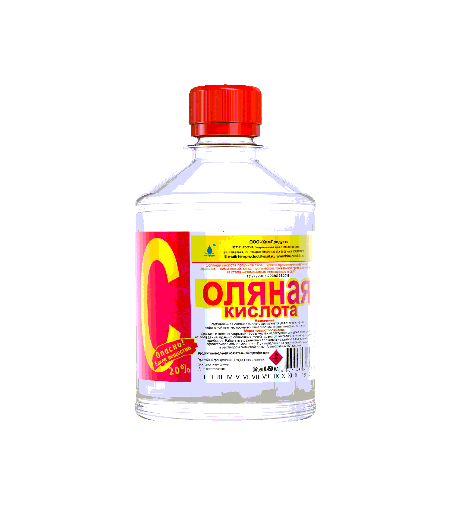 Bao соляная кислота