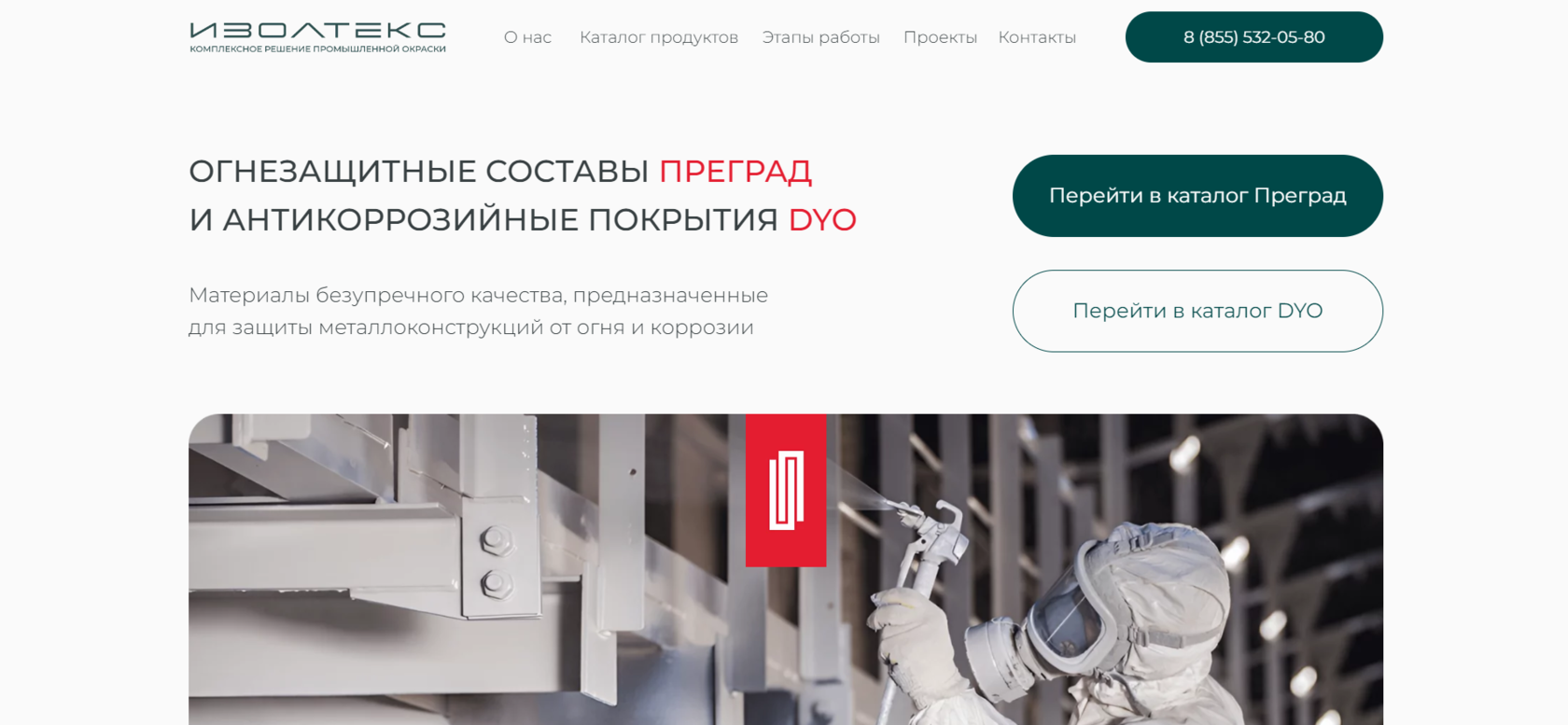 ООО «Изолтекс» — официальный дистрибьютер огнезащитных составов Преград ...