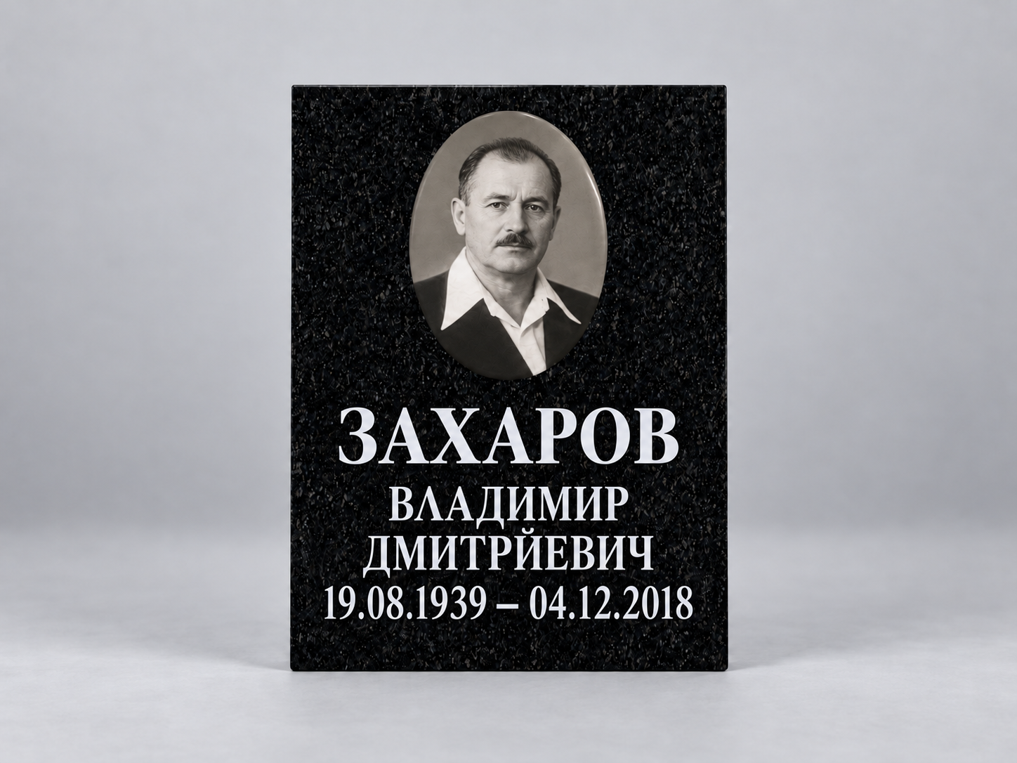 Образец гранитной таблички с фотографией на металле