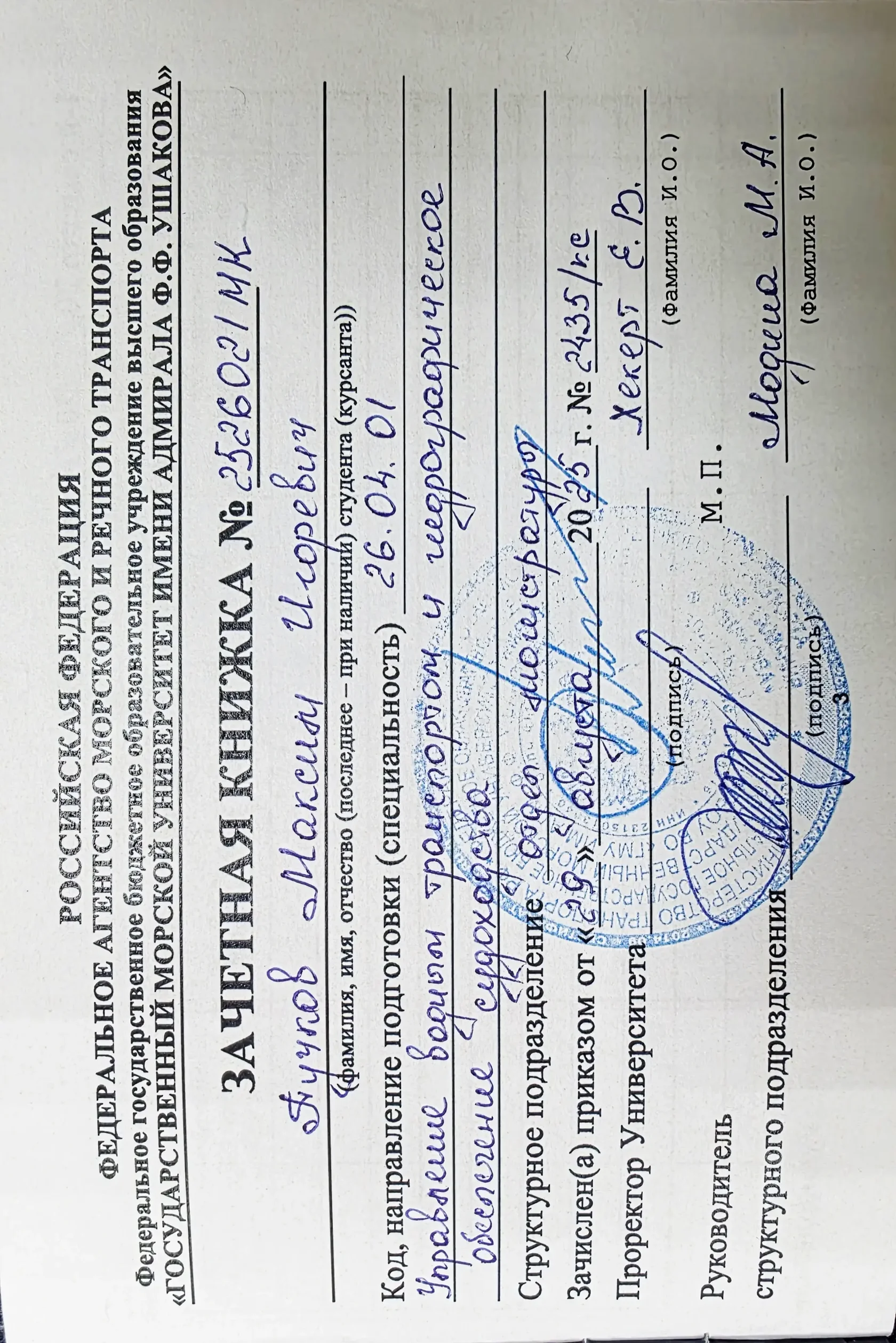 Master student in shipping certificate