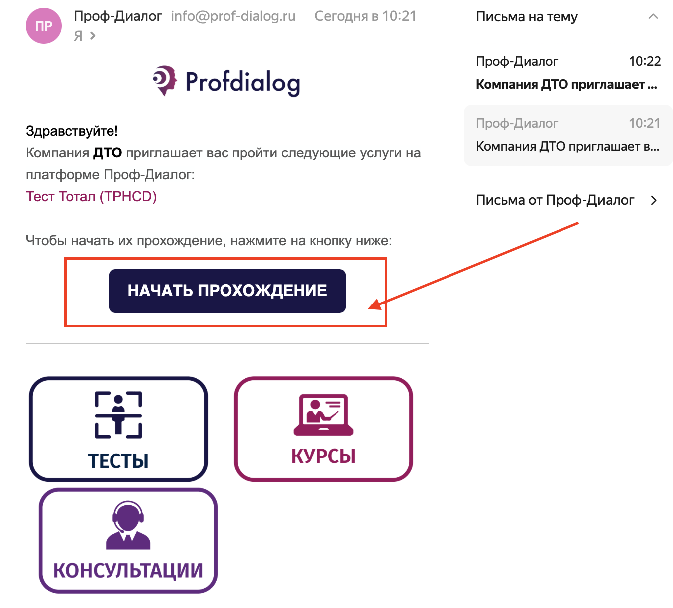 Кнопка пройти тест