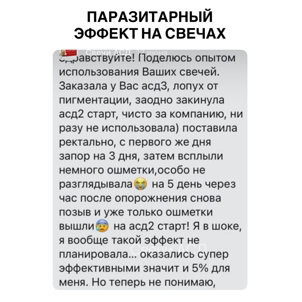 Отзыв покупателя 76
