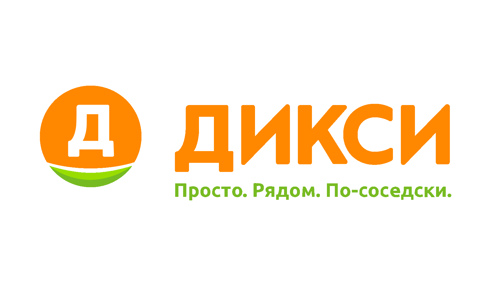 Картинка дикси. Дикси логотип. Дикси старый логотип. Значок магазина Дикси. Дикси логотип новый