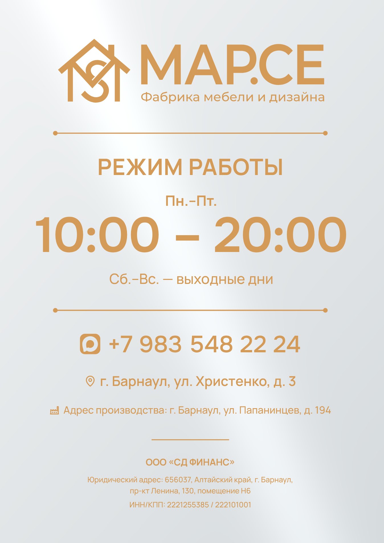 Режимник, вариант 1, бежевый