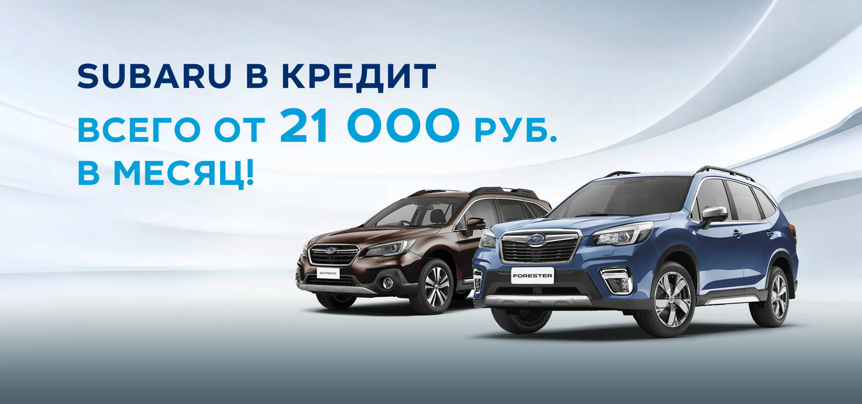 Сервис subaru екатеринбург