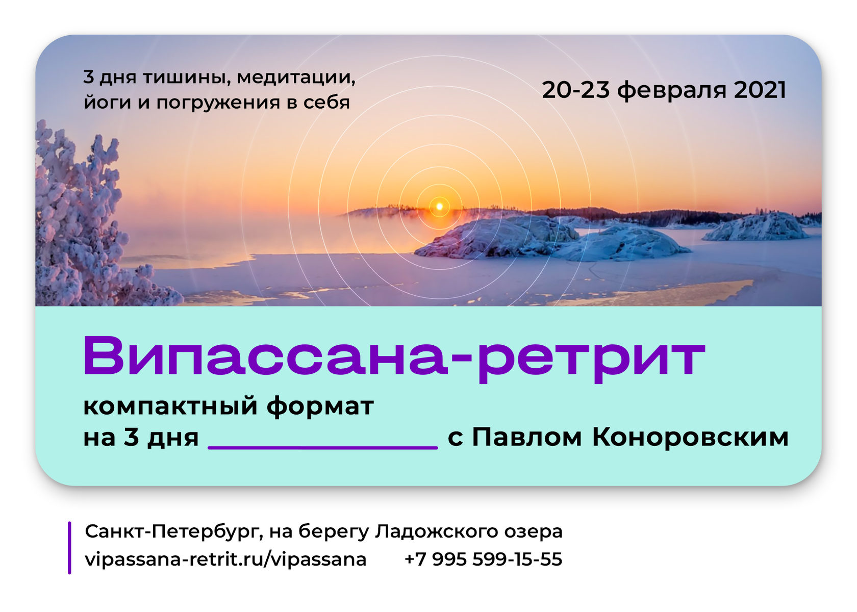 Новый 2022 Год В Санкт Петербурге Ретрит