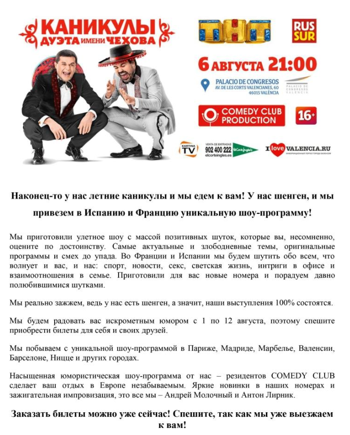 Релиз выступления. Пресс-релиз. пресс релиз пример. пресс-релиз готовые образец. пресс релиз пример о мероприятии.