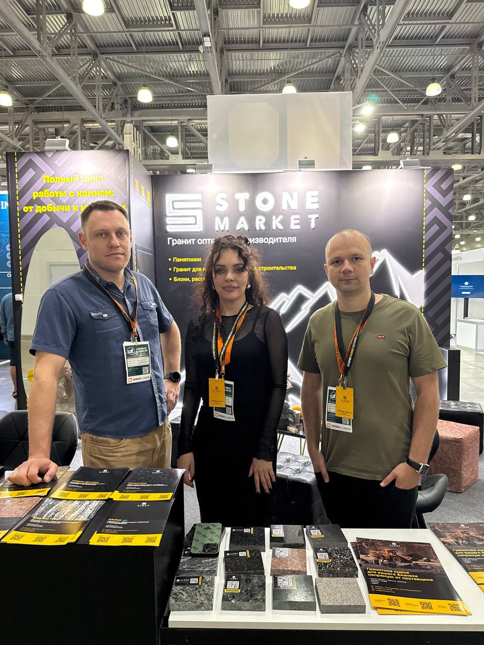 Стоун Маркет на Индустрии Камня