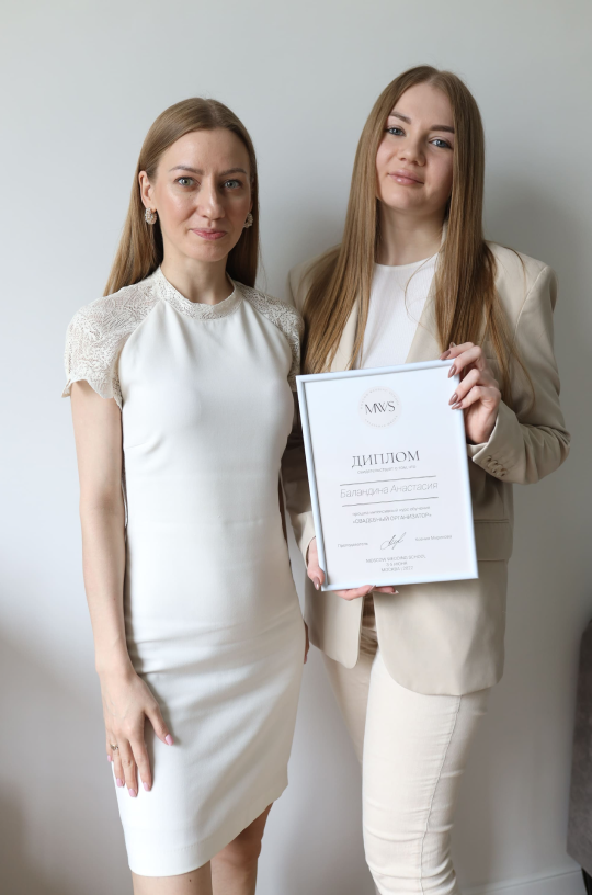 Школа свадебного бизнеса Moscow Wedding School Свадебные курсы Обучение Ксения Миронова Свадебный организатор Свадебный координатор Свадебная школа Бизнес для девушек свадебная индустрия