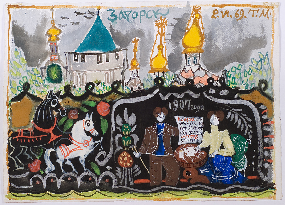 Загорск. Городецкая роспись. 1969