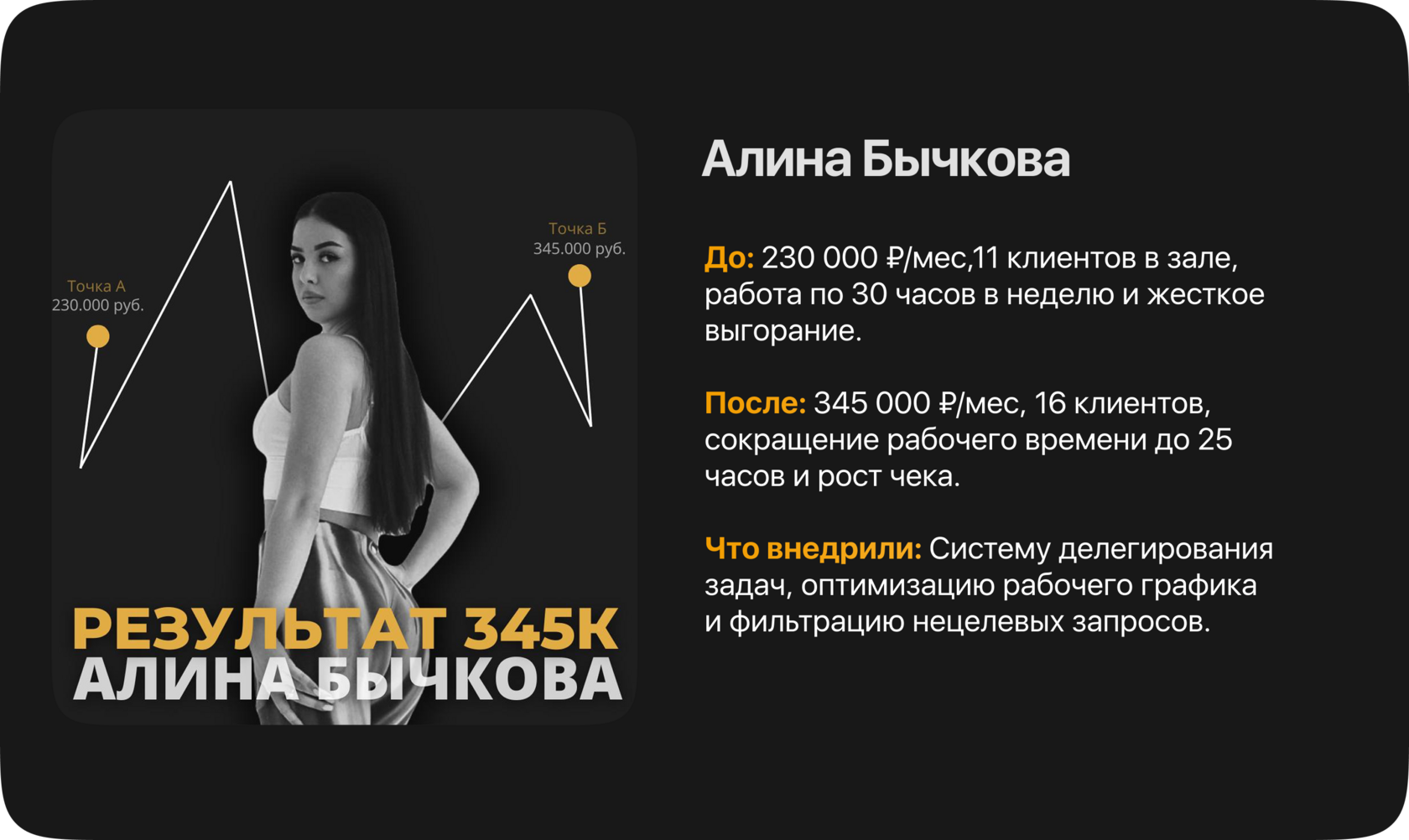 Отзыв ученика «Системы продаж»
