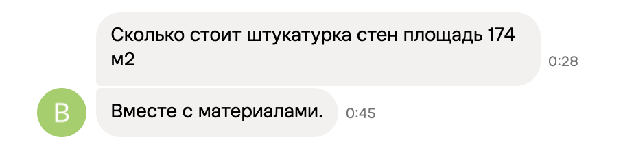 Заявка с Авито #11