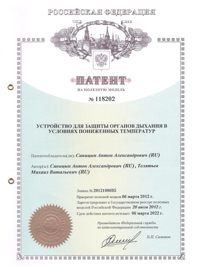 Патент на полезную модель №118202RU