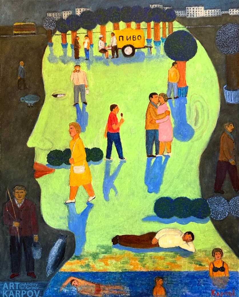 Андрей Карпов. Внутренний мир человека летом. 2025