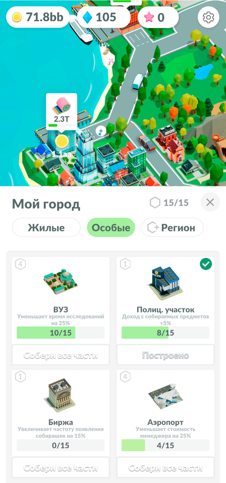 Разработка мобильной игры IDLE DELIVERY CITY TYCOON