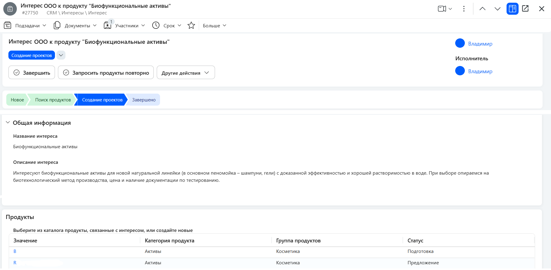 Менеджер по продажам указывает в задаче ответственного технолога. Если вопрос не соответствует его специализации, технолог может поменять ответственного