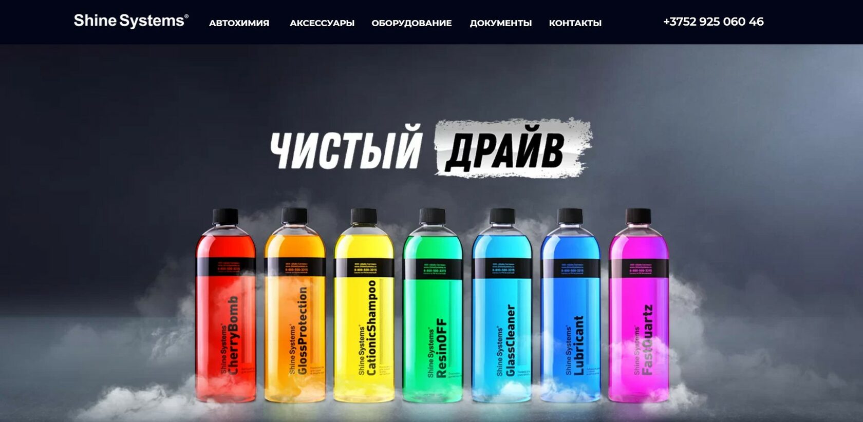 Шайн Систем Интернет Магазин