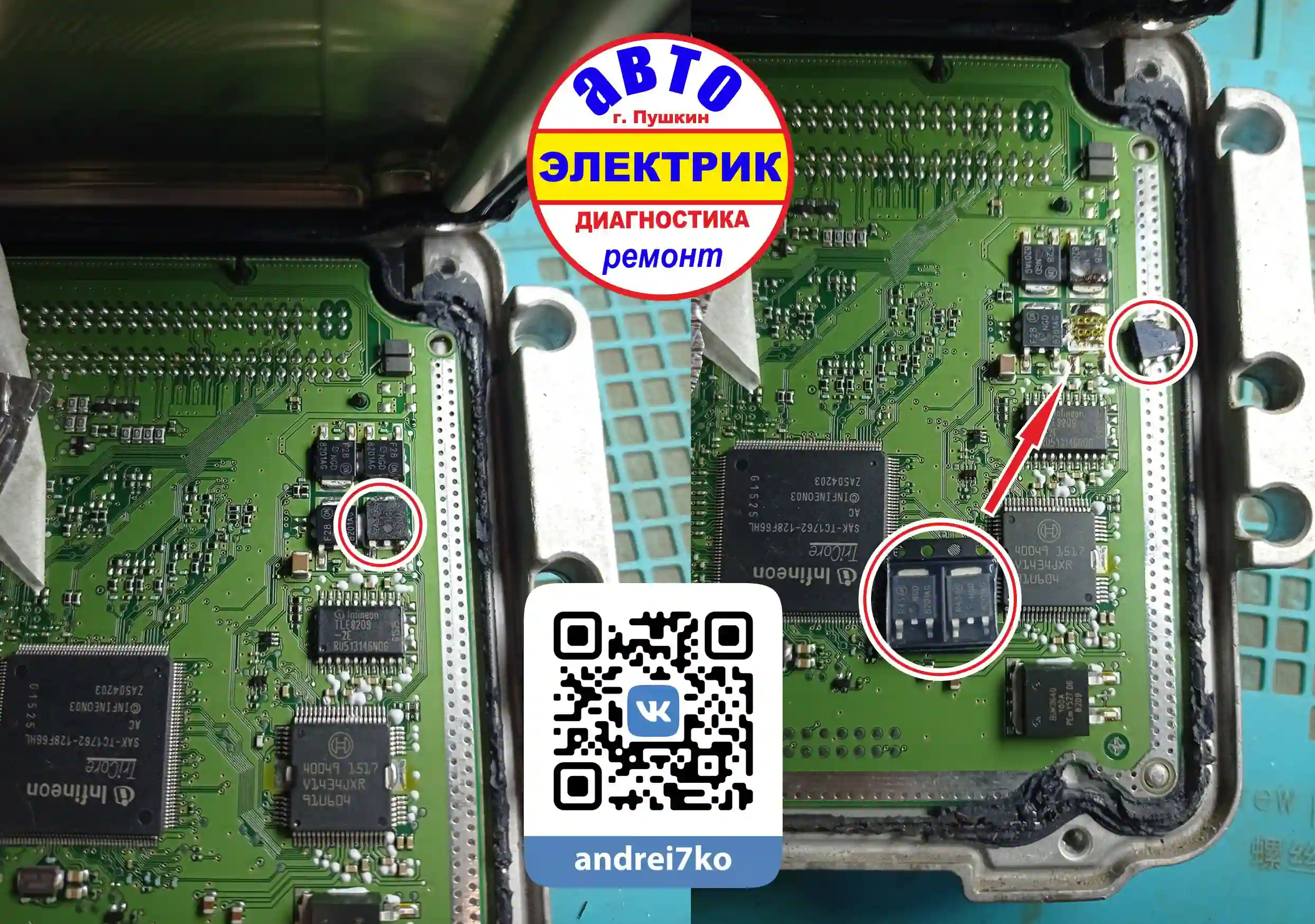 KIA Venga восстановление ECM БУД