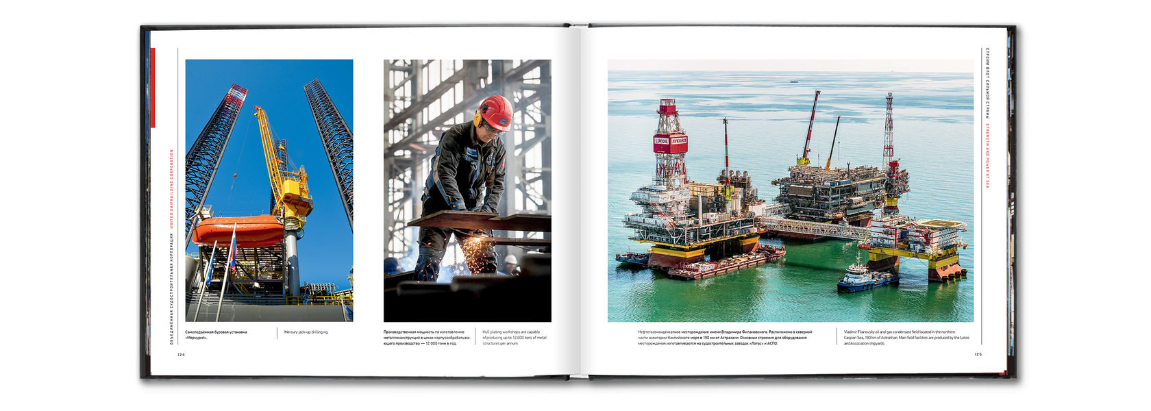 The United Shipbuilding Corporation. Photography book by Gelio Vostok