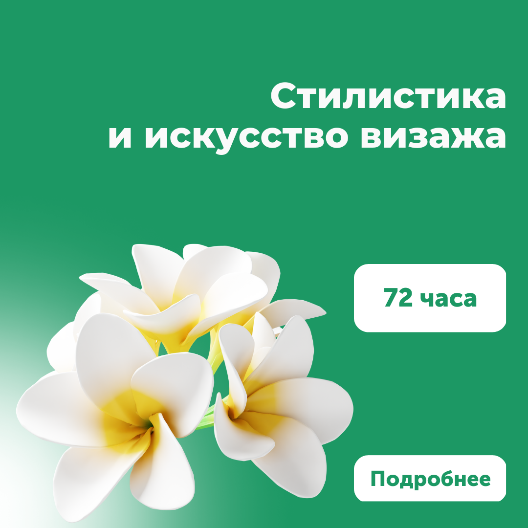 время творить