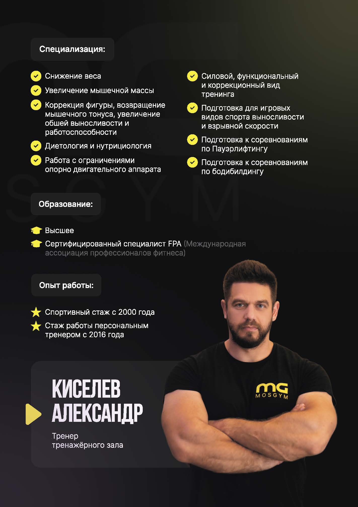 Фитнес-клуб и бассейн MosGym