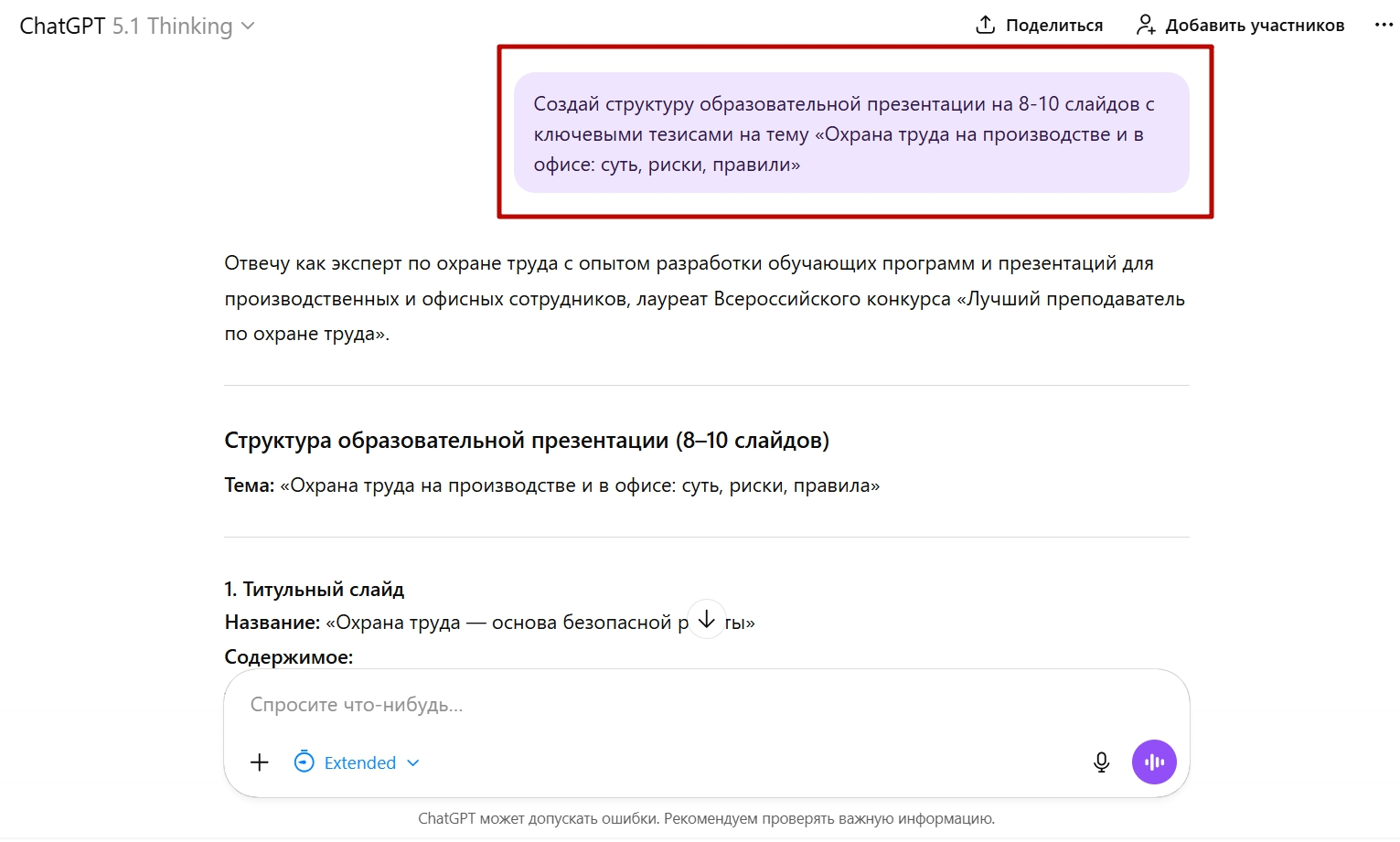 Правило №3. Определяйте формат и вид контента