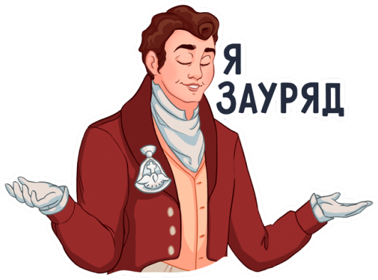 Стикер в игре Читай чат