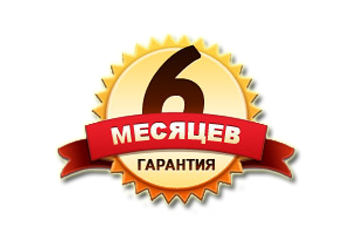 Тип гарантии 3