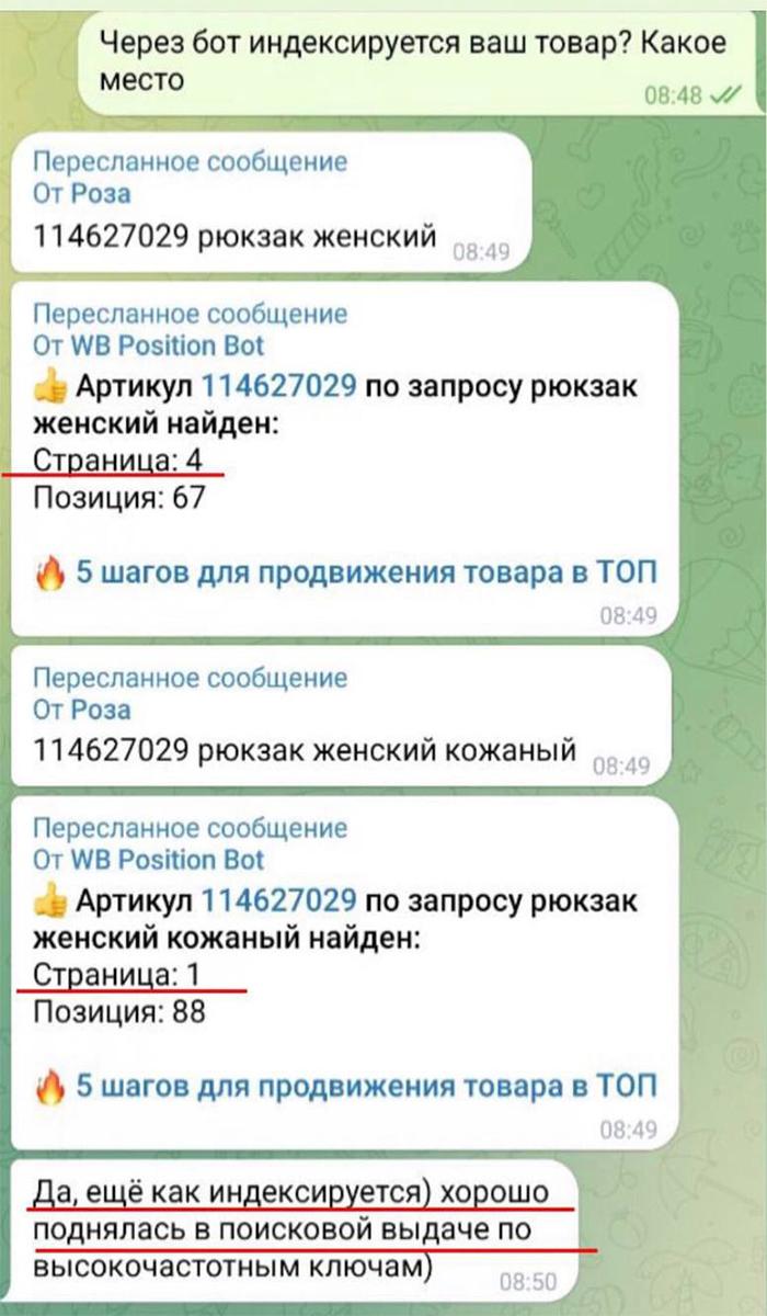 Отзыв клиента ТОПай в ТОП