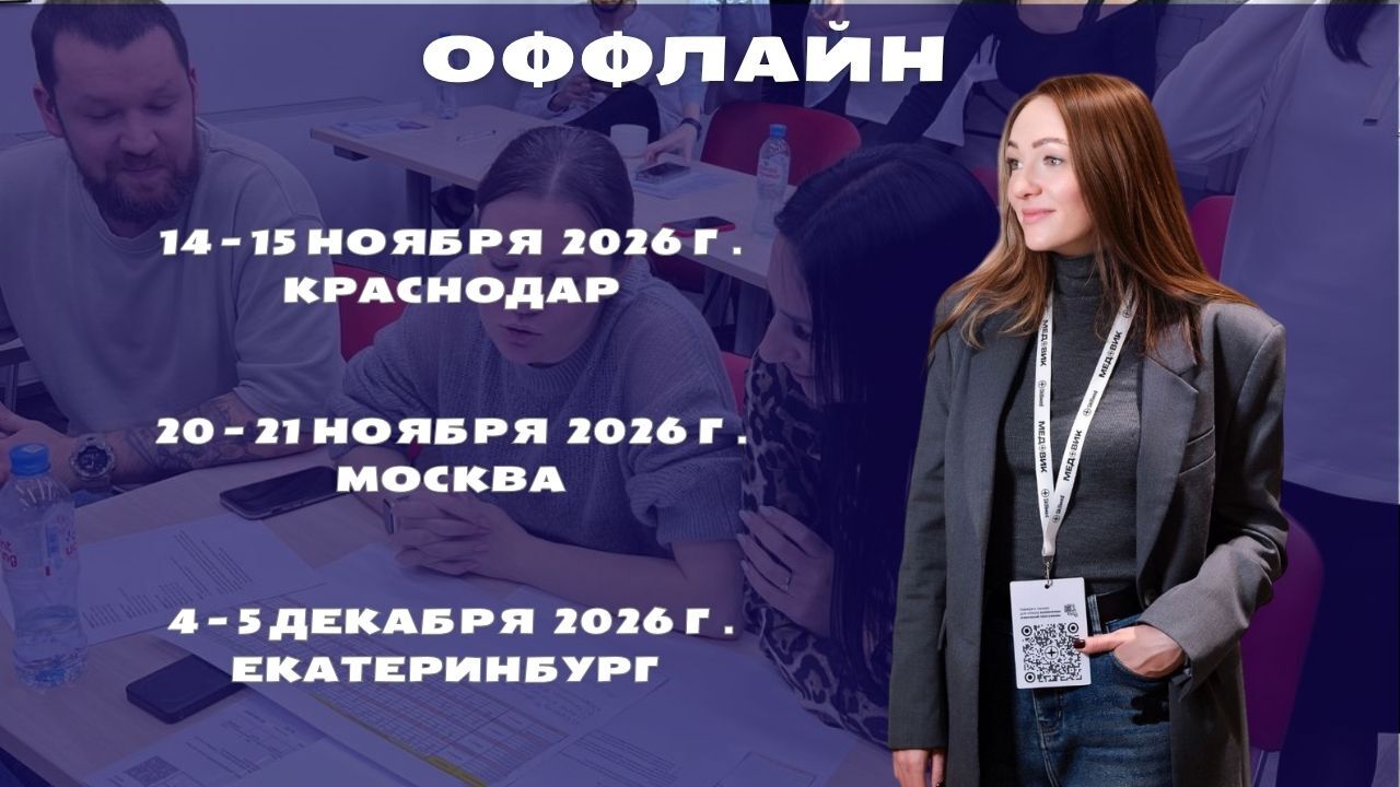 Стратегии развития клиники: от хаоса к системе
