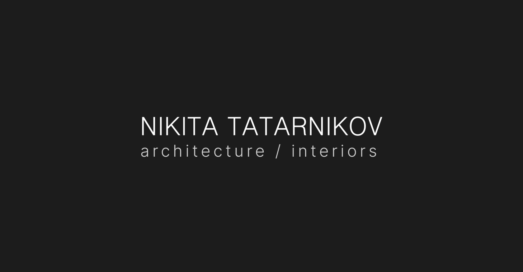 Архитектор и дизайнер интерьеров Никита Татарников