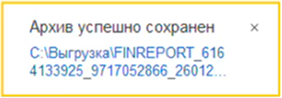 Окно об успешном сохранении