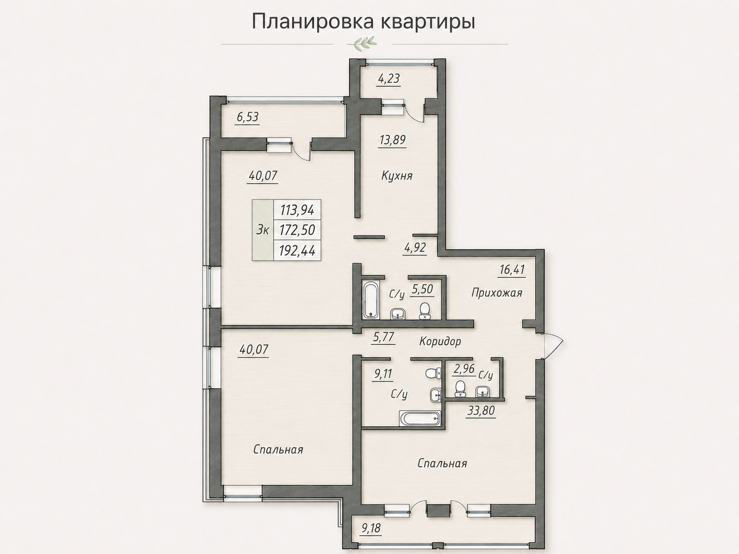 Планировка 3-комнатной квартиры