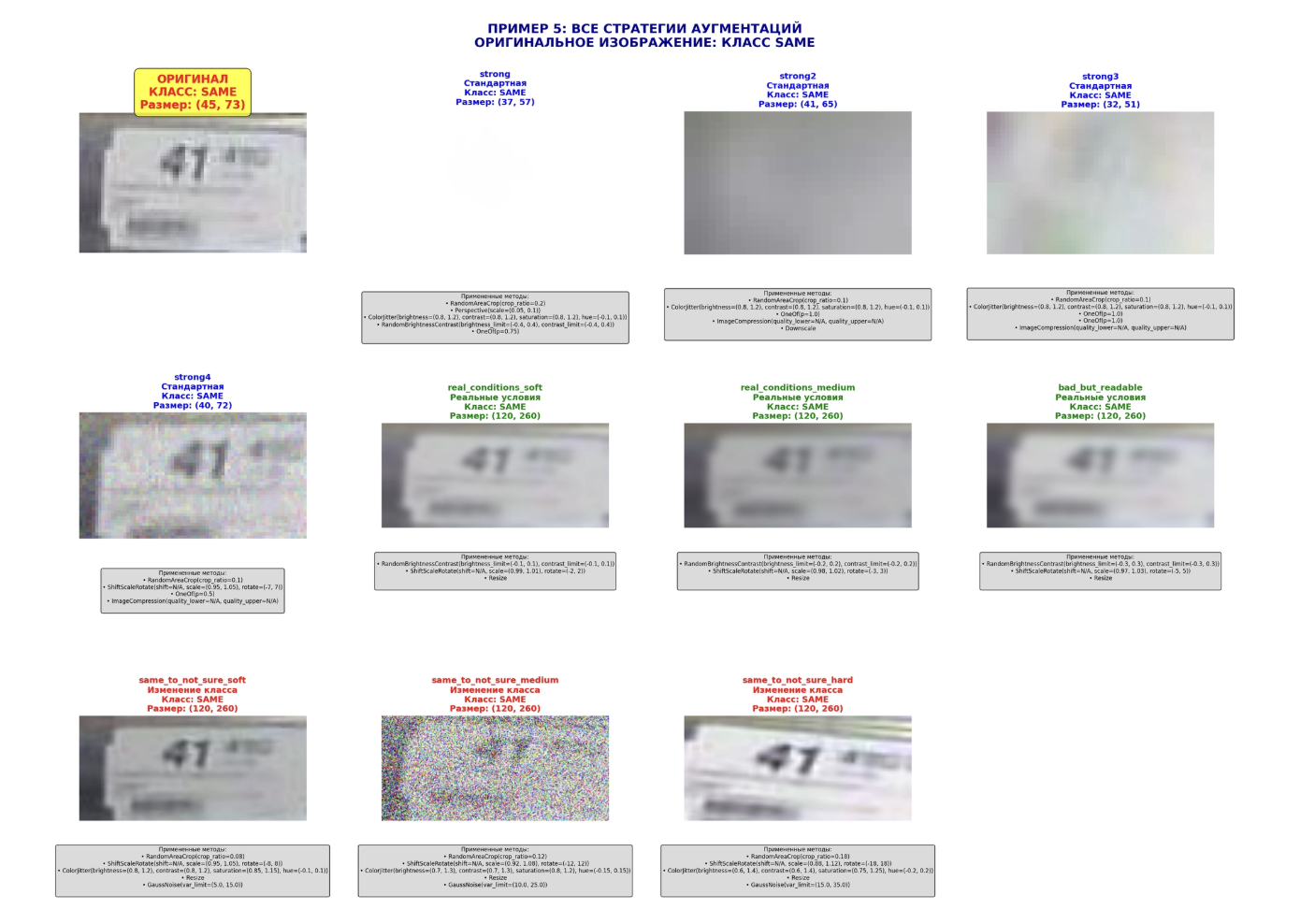 example_005_SAME.png