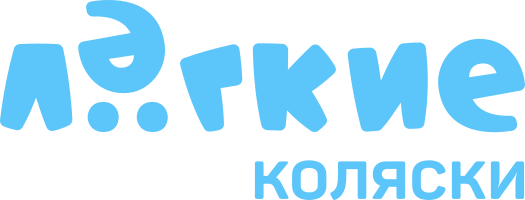 Лёгкие коляски