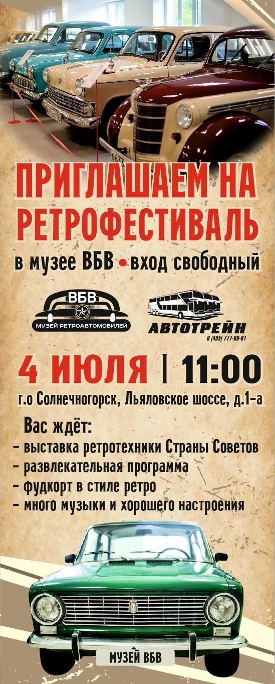 Фестиваль