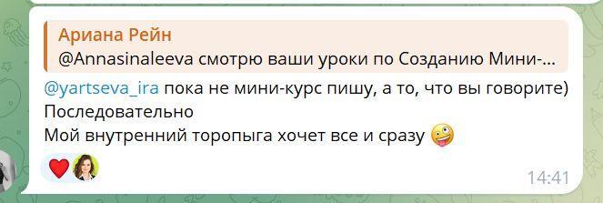 Сообщение Арианы о работе по шагам