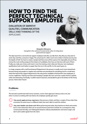 Книга Юздеска о клиентской поддержке