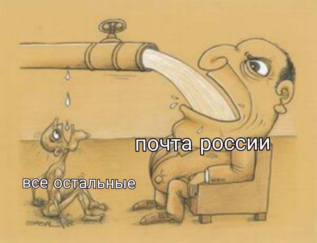Что позволено Юпитеру, то не позволено быку: новые предложения для отпуска ЛС "Почтой России"
