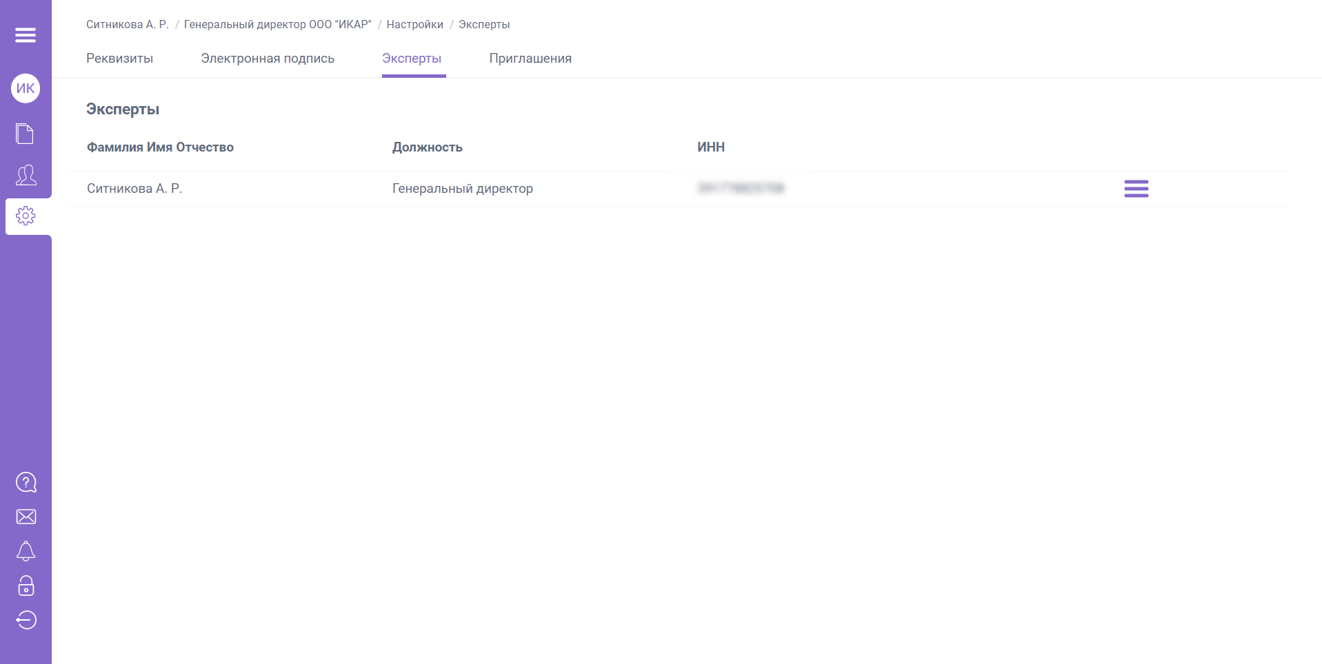 Изменение единоличного исполнительного органа в EasyDocs