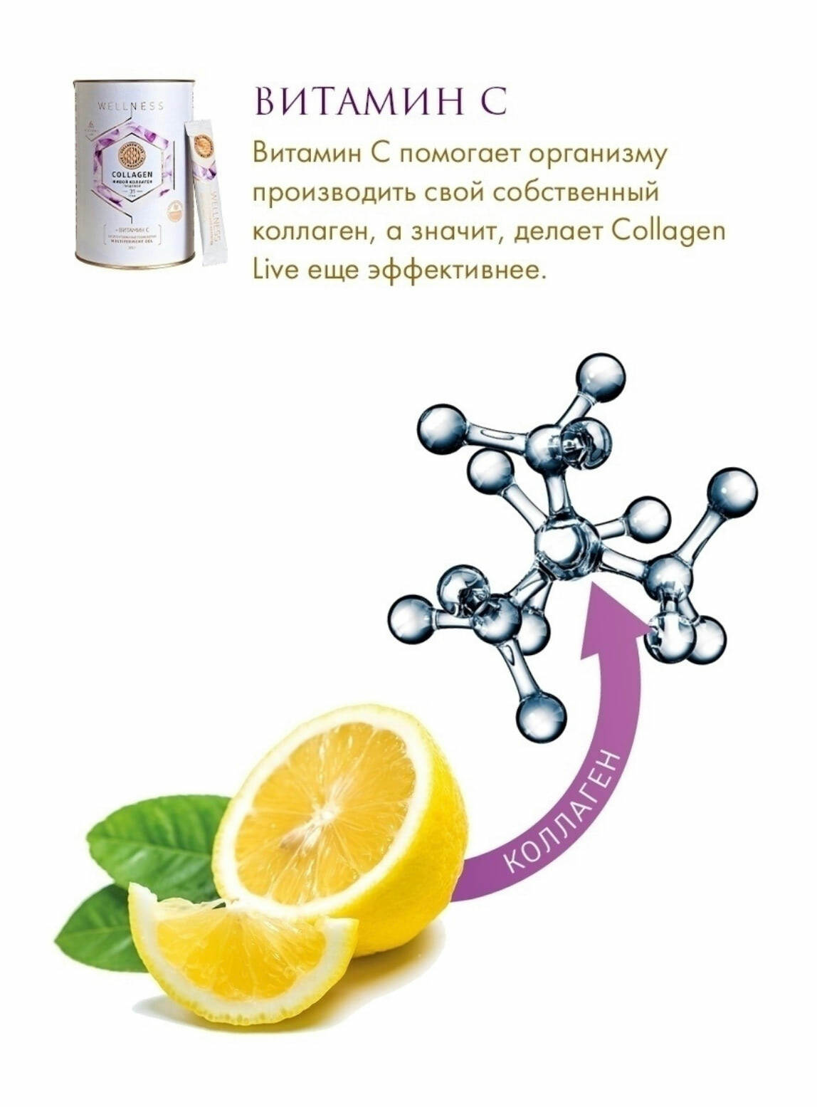 Коллаген польза и вред здоровью. Collagen Live Wellness с витамином с. Коллаген Collagen Live желе. Коллаген Велнесс желе. Живой коллаген + витамин с пищевой Collagen Live.