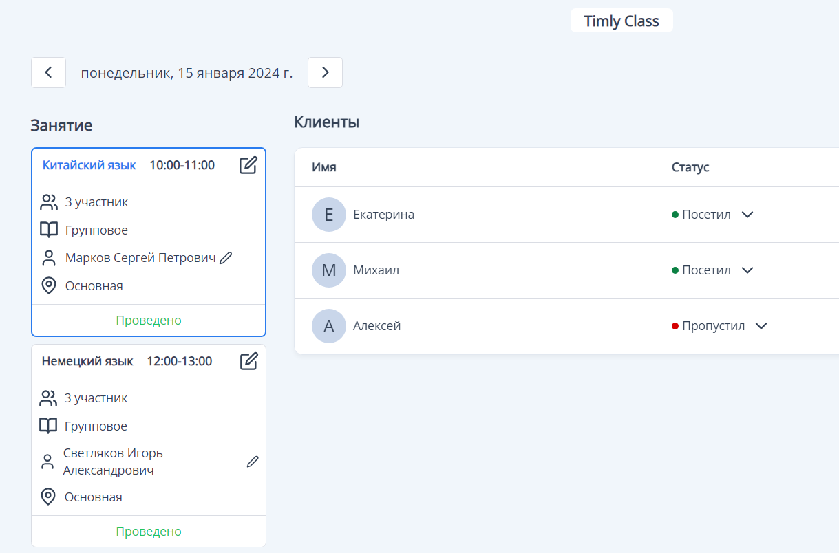  crm для учебных центров, срм для учебных центров, crm для образовательного центра, crm учебного