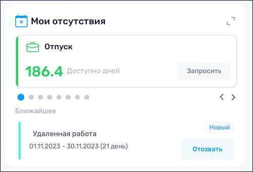 HR-автоматизация, HR-платформа, МояКоманда HCM, LMS, LXP, HCM, Пульс HR