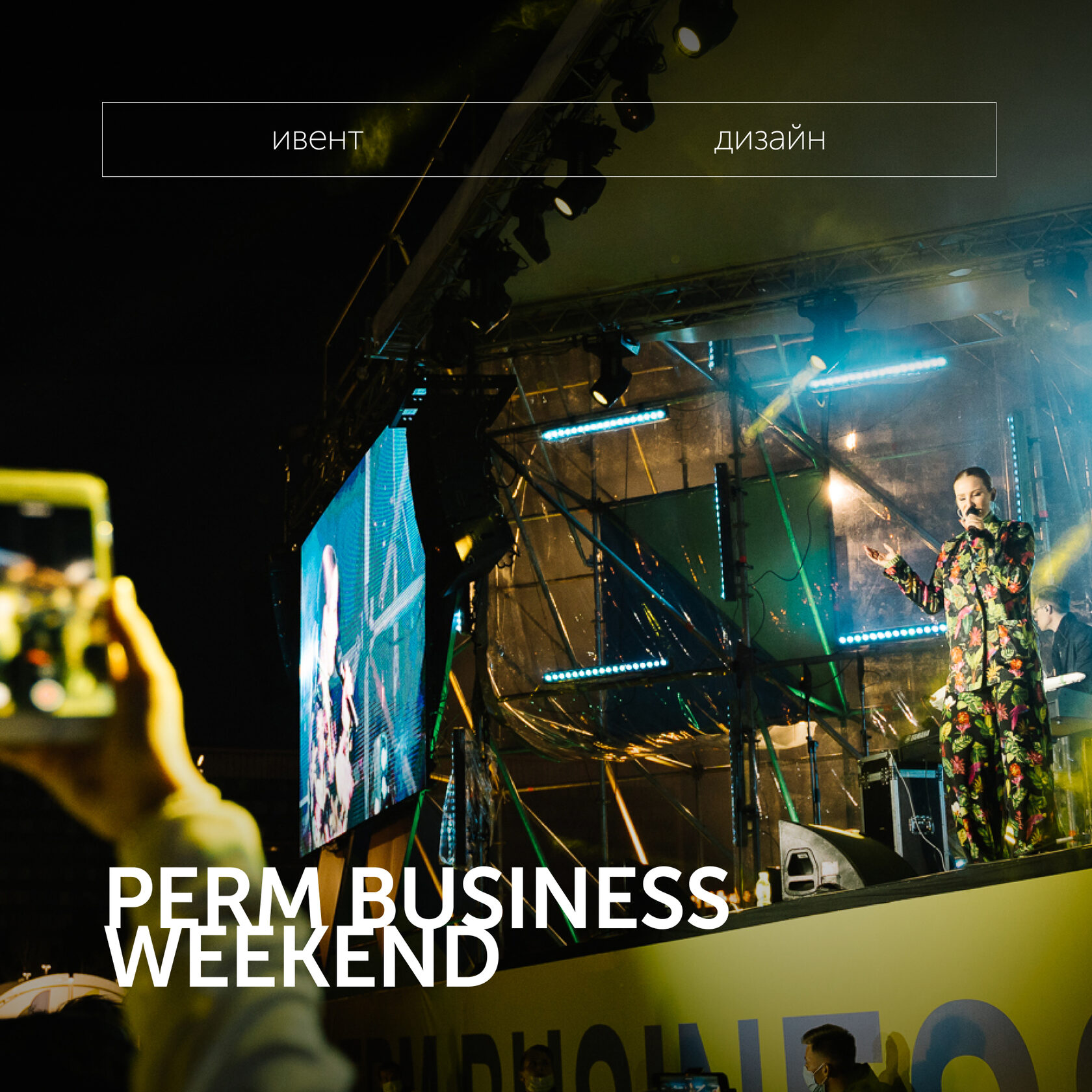 PERM BUSINESS WEEKEND