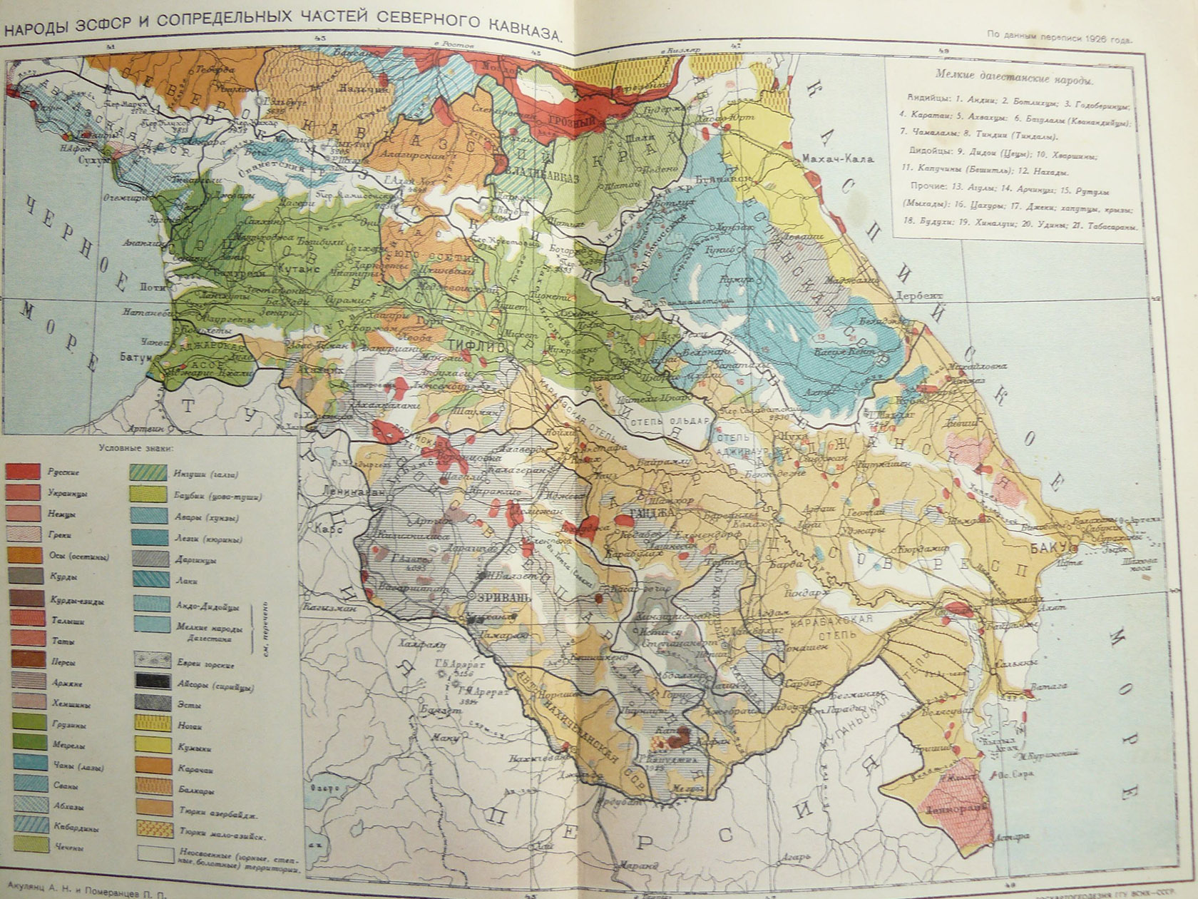 Карта закавказья 1920 года