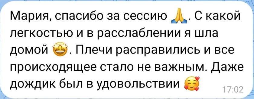 Скриншот отзыва