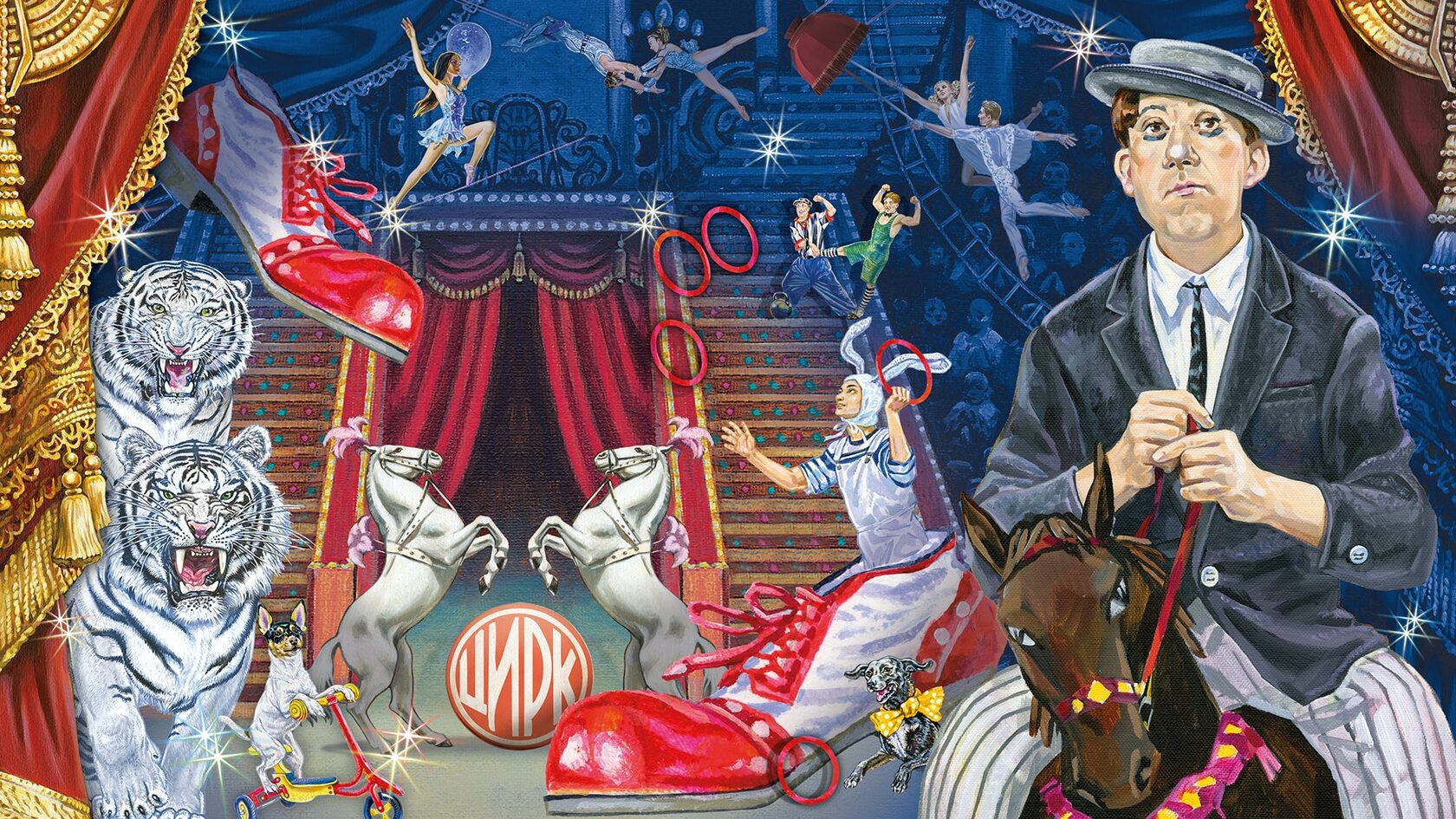 Цирк Никулина — Программа «Почти серьёзно» — Купить билеты