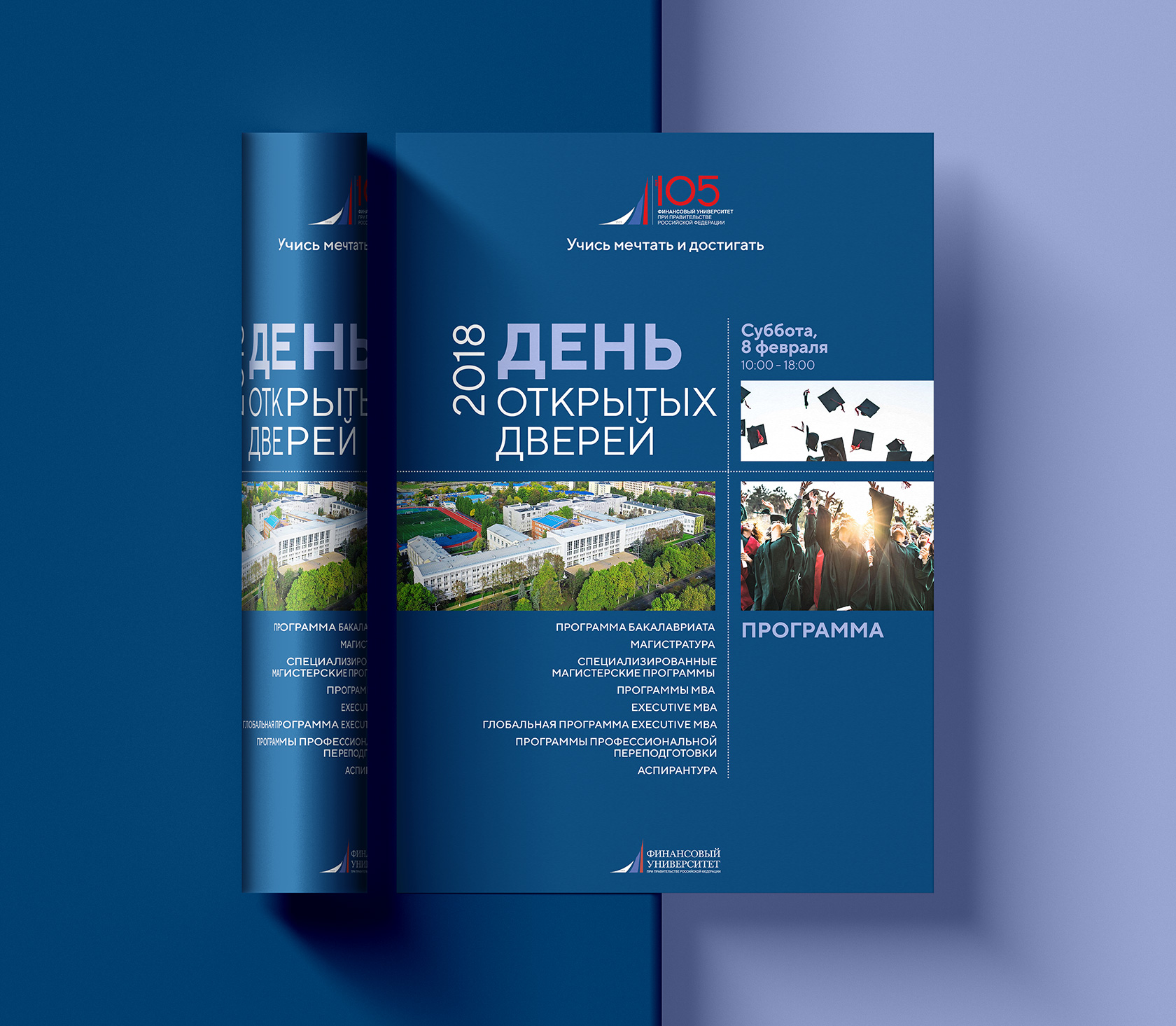 Приглашение на День Открытых Дверей